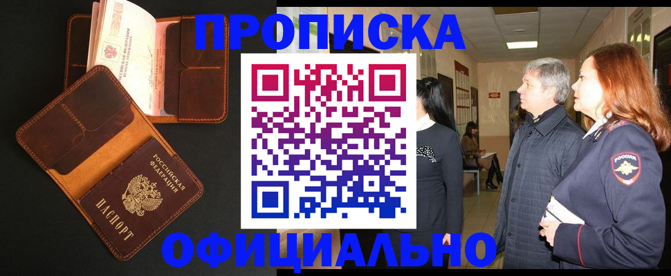 временная регистрация госуслуги в Саратове