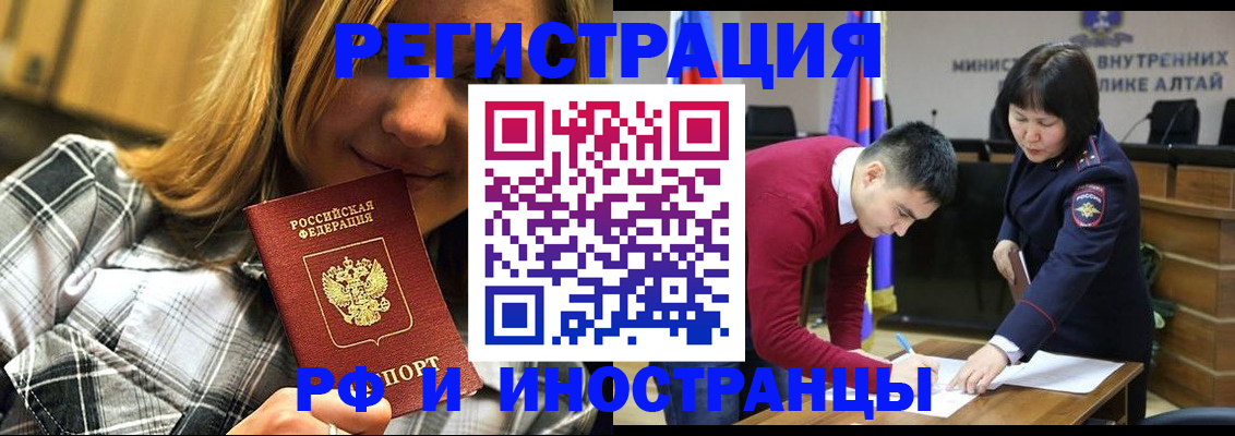 купить прописку в Саратове