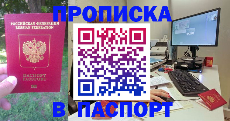 миграционный учет в Саратове