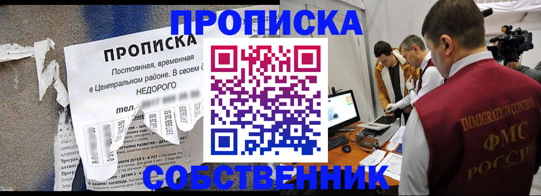 временная регистрация в Саратове